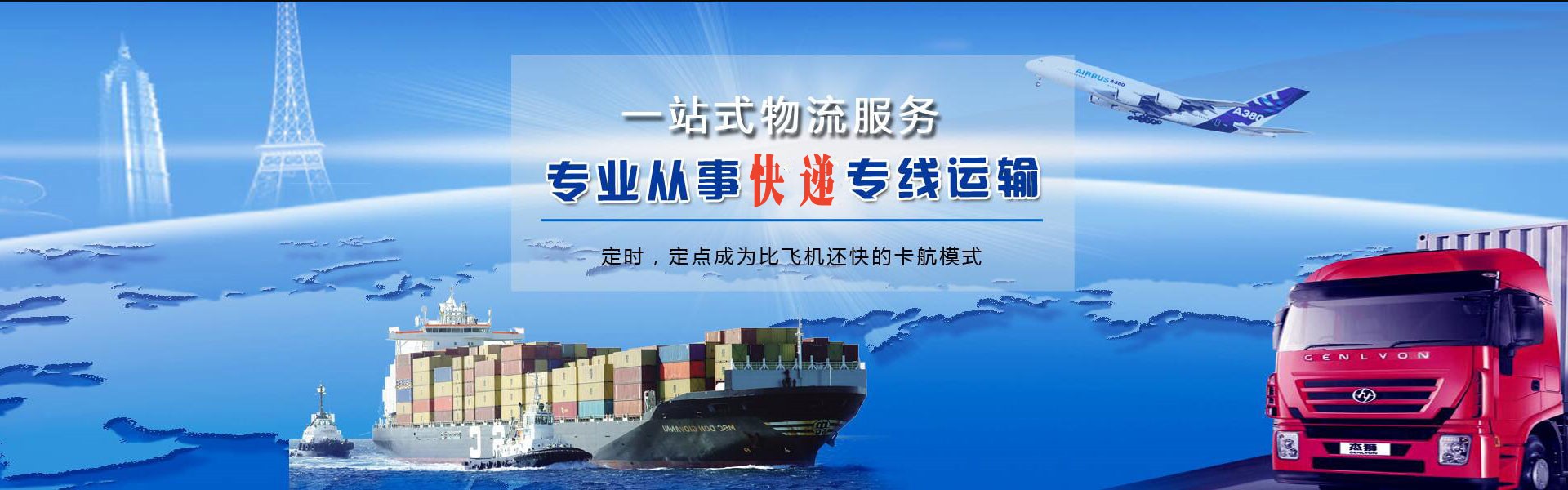 源汇到克罗地亚物流公司-源汇至克罗地亚物流专线-源汇空运到克罗地亚-优时通物流有限公司