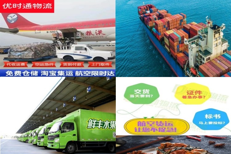 源汇到克罗地亚航空货运公司-源汇到克罗地亚物流专线